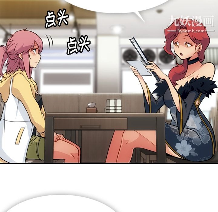 如此可爱的间谍?第16话