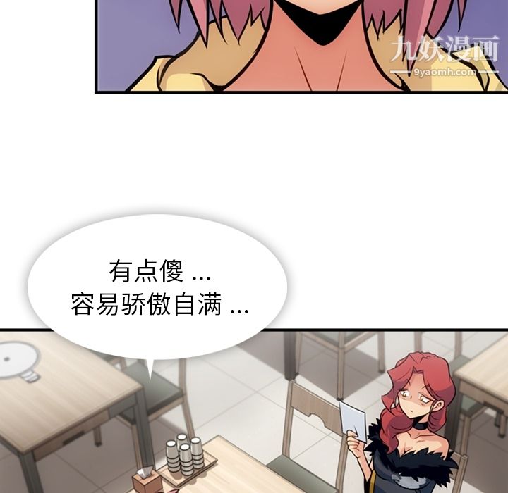 如此可爱的间谍?第16话