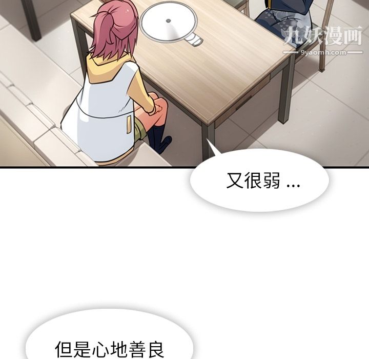 如此可爱的间谍?第16话