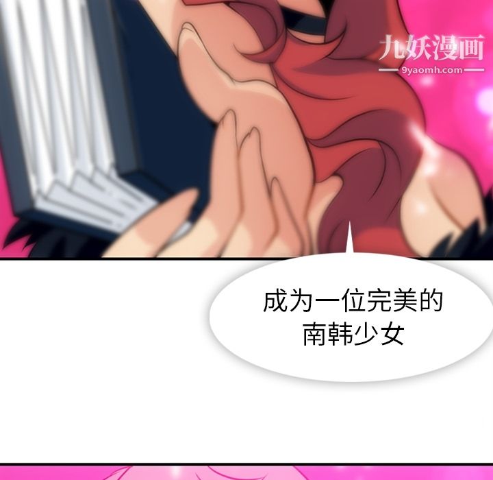 如此可爱的间谍?第16话