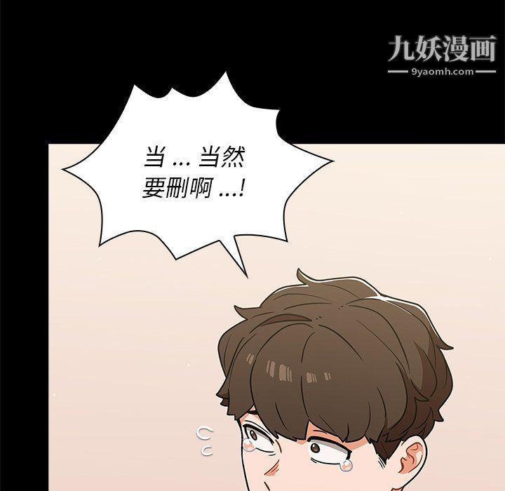 组长的小秘密第19话