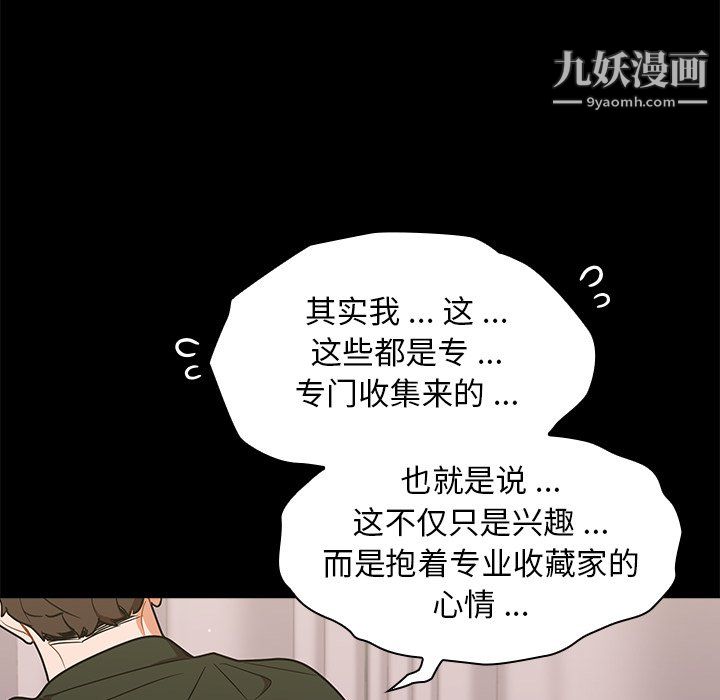 组长的小秘密第19话