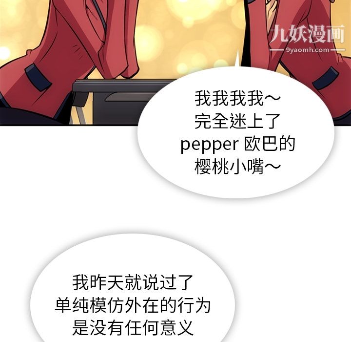 如此可爱的间谍?第17话