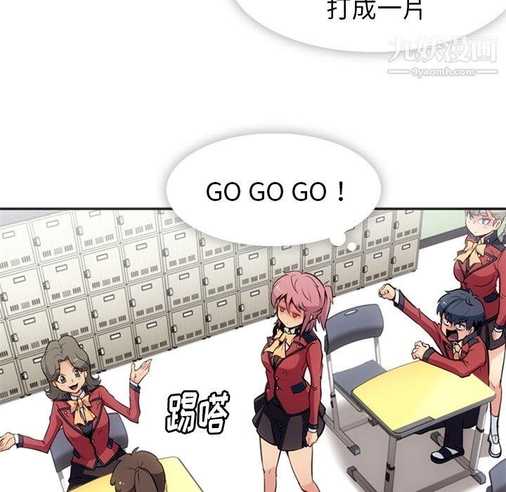 如此可爱的间谍?第17话