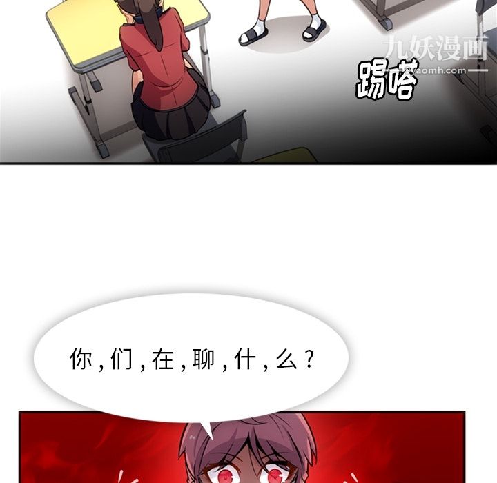 如此可爱的间谍?第17话