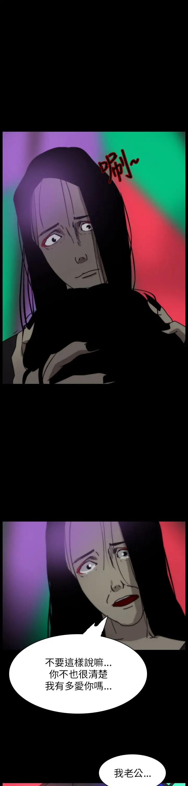 恐怖秀第80话灵与肉4