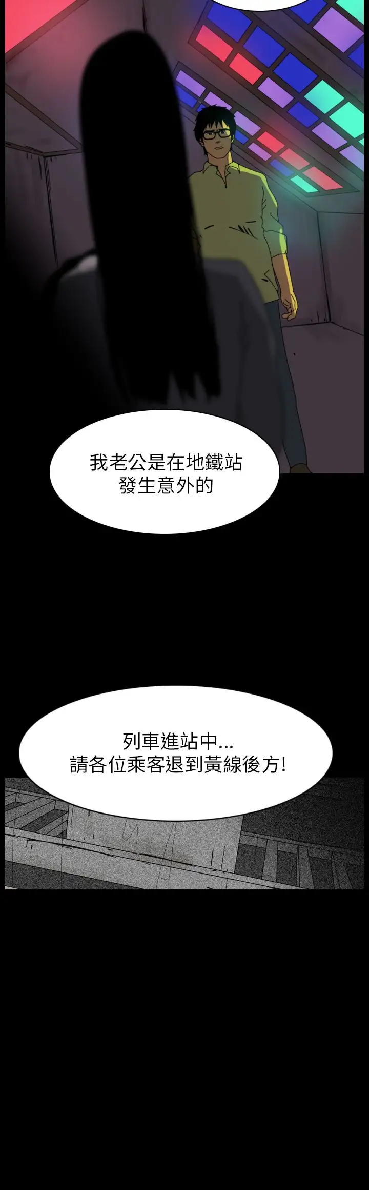 恐怖秀第80话灵与肉4