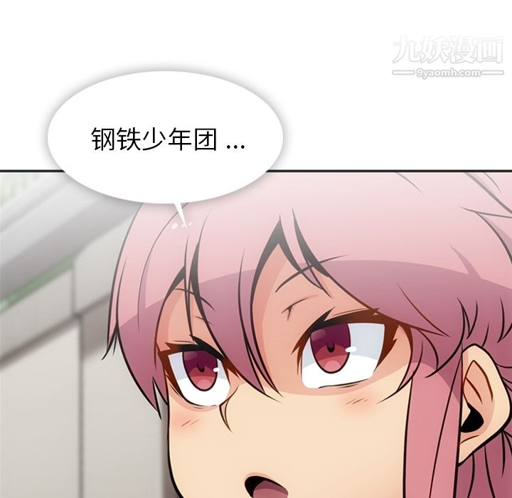 如此可爱的间谍?第17话