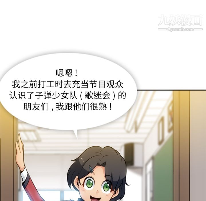 如此可爱的间谍?第17话