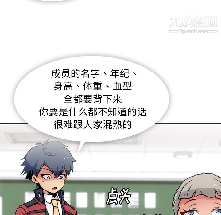 如此可爱的间谍?第17话