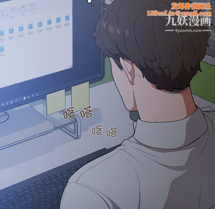 组长的小秘密第19话