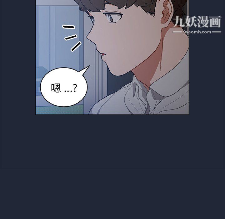 组长的小秘密第19话