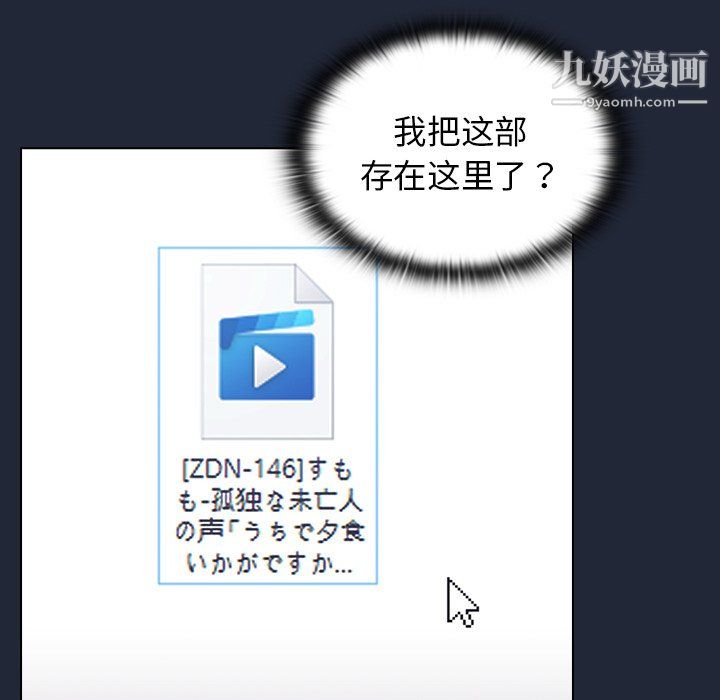 组长的小秘密第19话