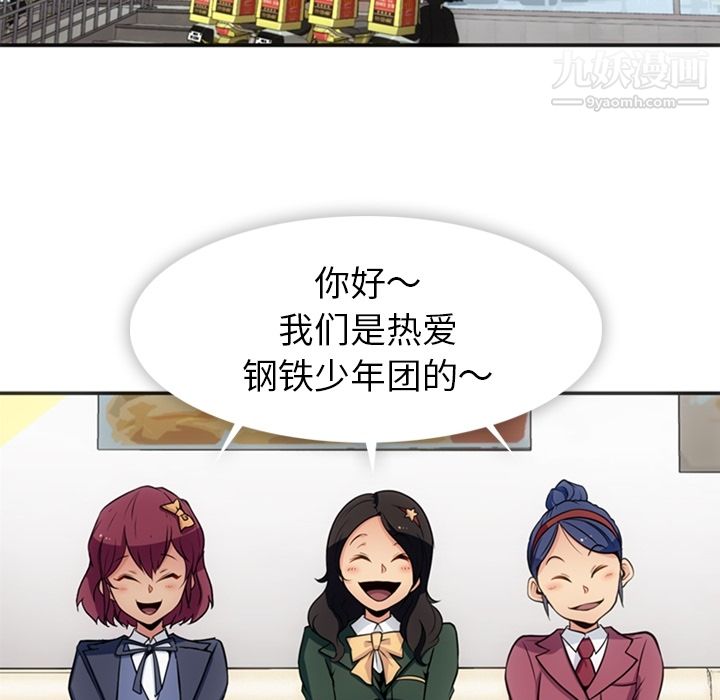 如此可爱的间谍?第17话