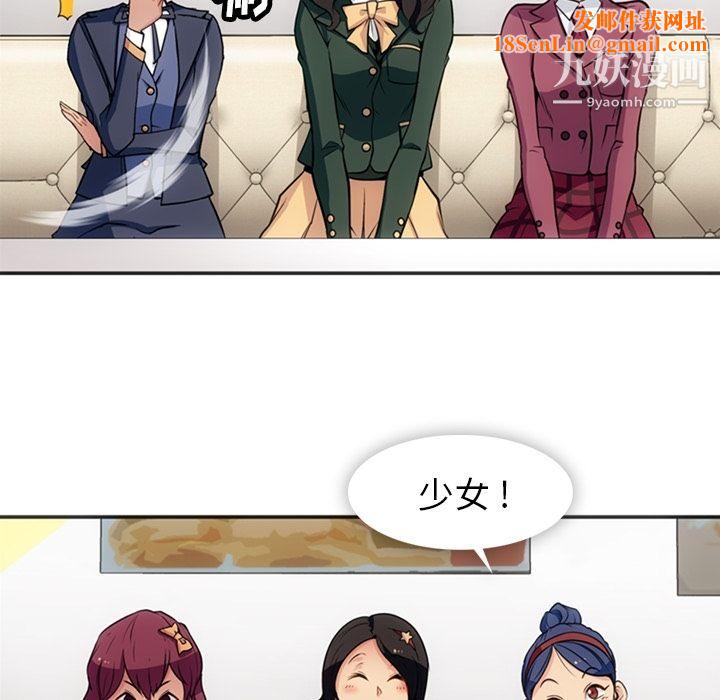 如此可爱的间谍?第17话