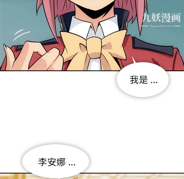 如此可爱的间谍?第17话