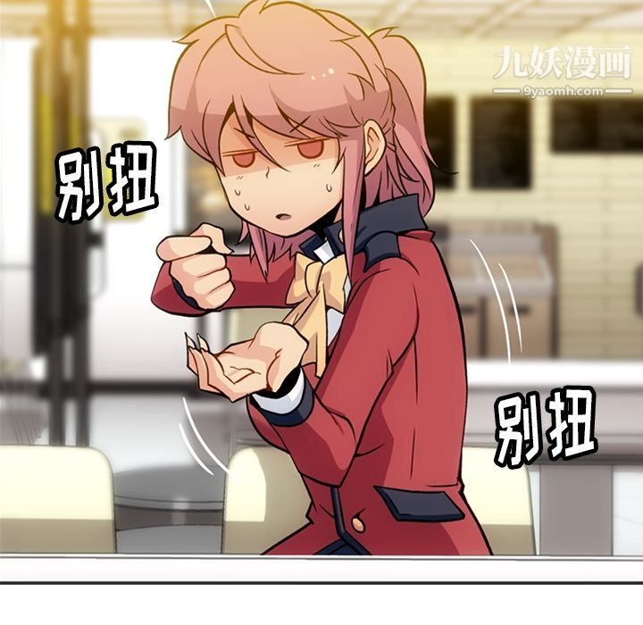 如此可爱的间谍?第17话