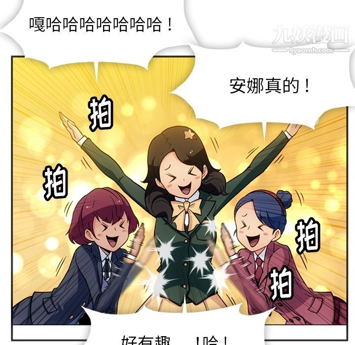 如此可爱的间谍?第17话