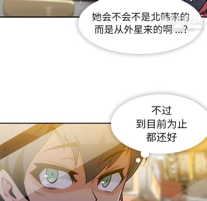 如此可爱的间谍?第17话