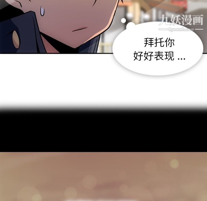 如此可爱的间谍?第17话