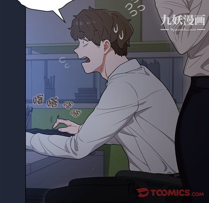 组长的小秘密第19话