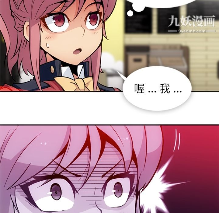 如此可爱的间谍?第17话