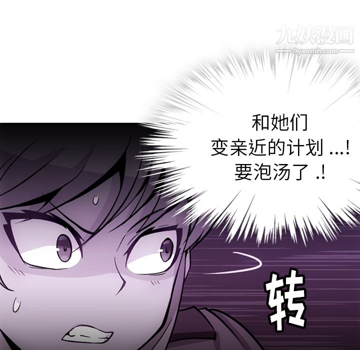 如此可爱的间谍?第17话