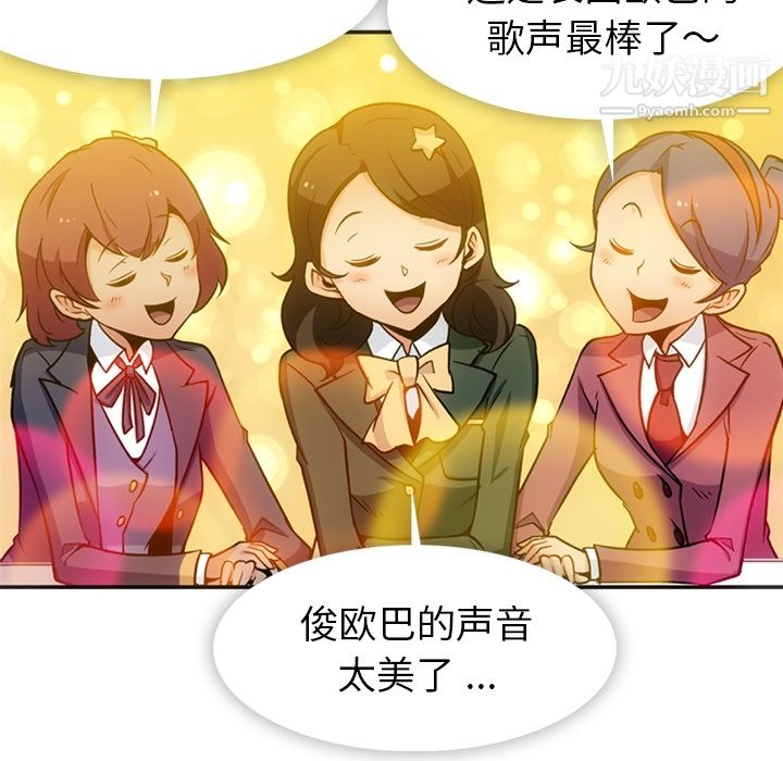 如此可爱的间谍?第17话