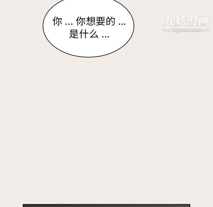 组长的小秘密第19话