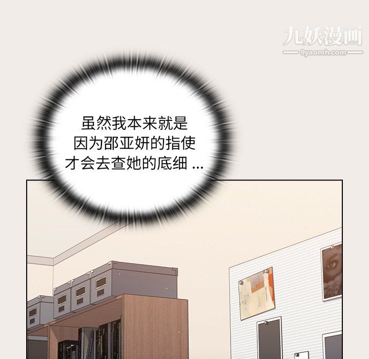 组长的小秘密第19话