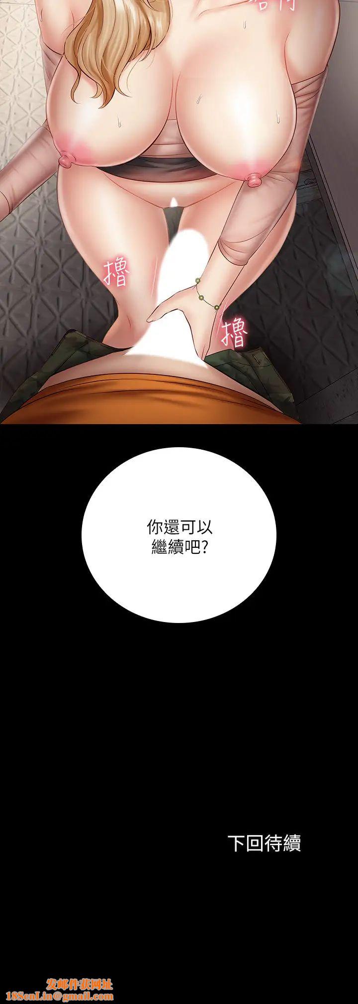 妹妹的义务第52话-想知道我在和谁做吗?