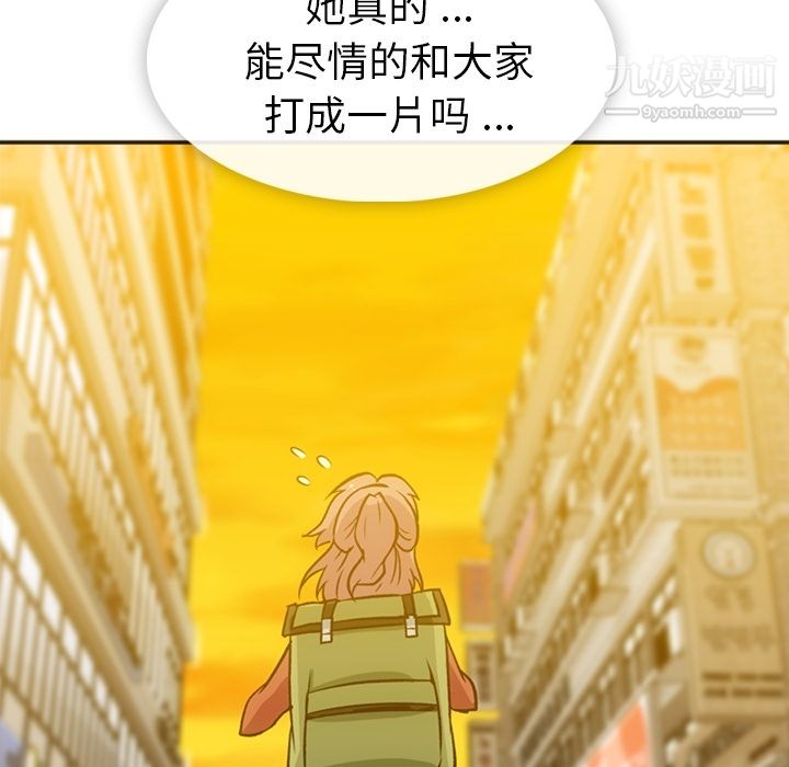 如此可爱的间谍?第17话