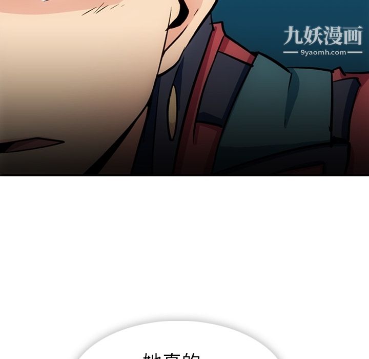 如此可爱的间谍?第17话