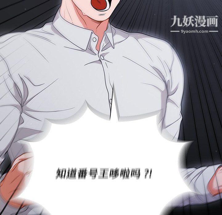 组长的小秘密第19话