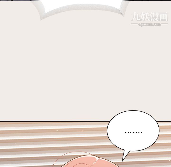 组长的小秘密第19话