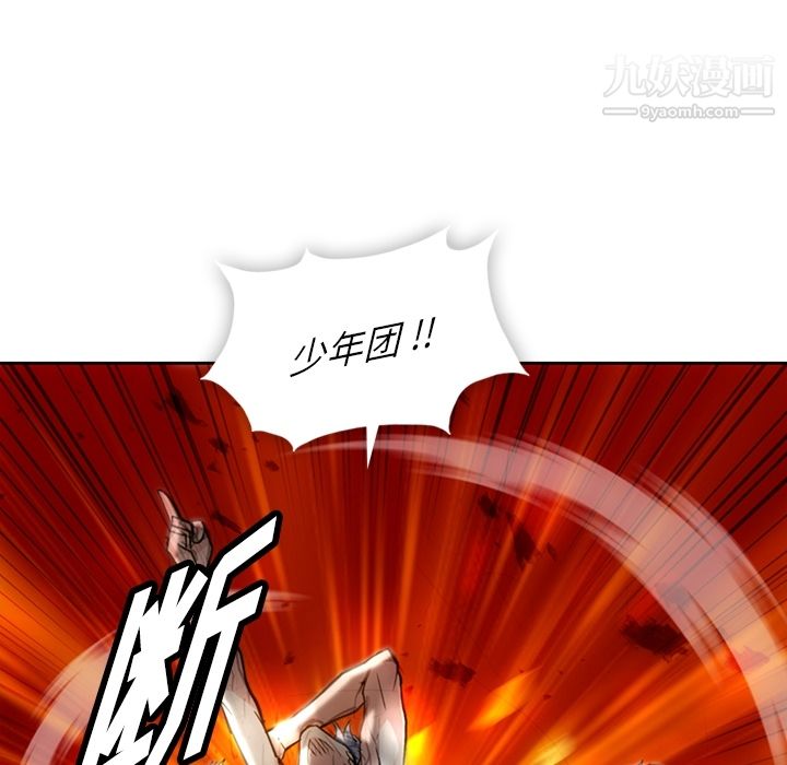 如此可爱的间谍?第18话