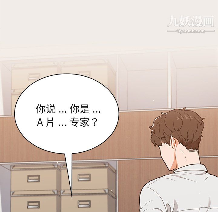 组长的小秘密第20话