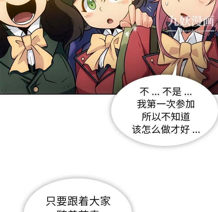 如此可爱的间谍?第18话