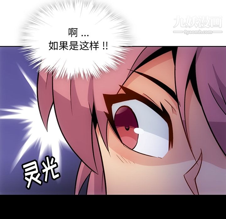 如此可爱的间谍?第18话