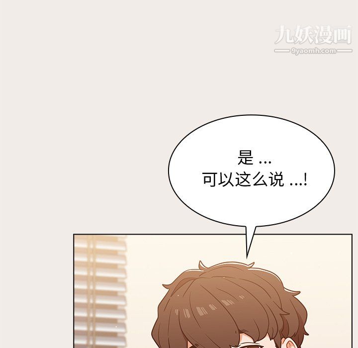 组长的小秘密第20话