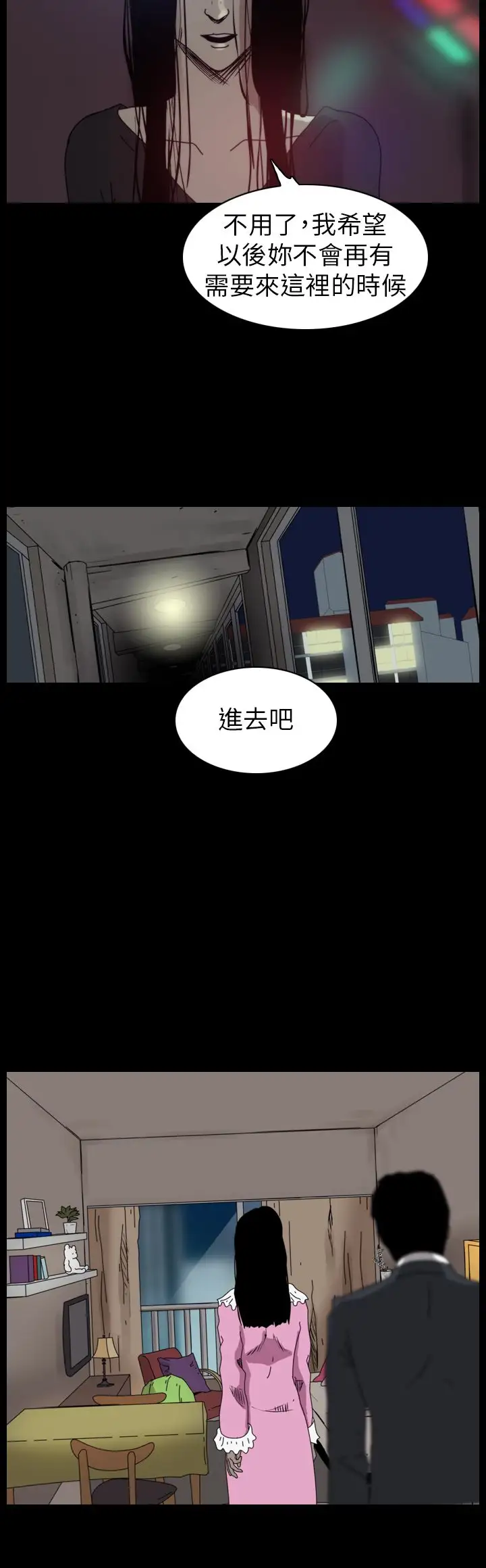 恐怖秀第83话灵与肉7