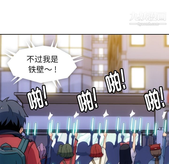 如此可爱的间谍?第18话