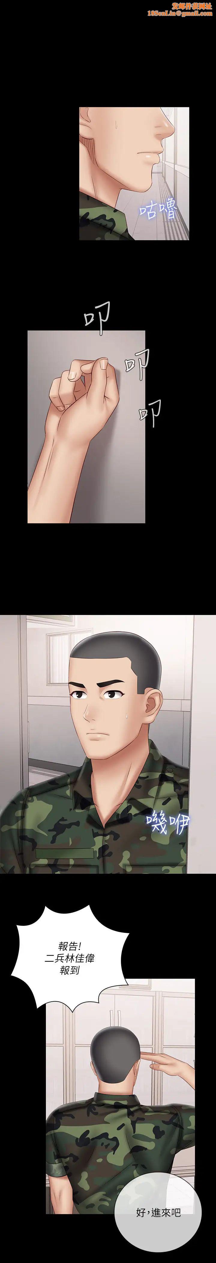妹妹的义务第54话-终于相见的兄妹