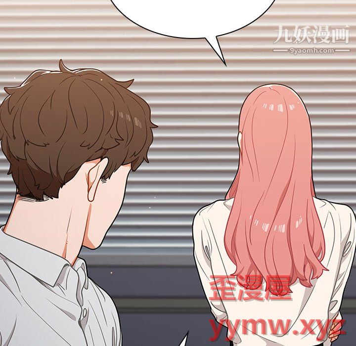 组长的小秘密第20话