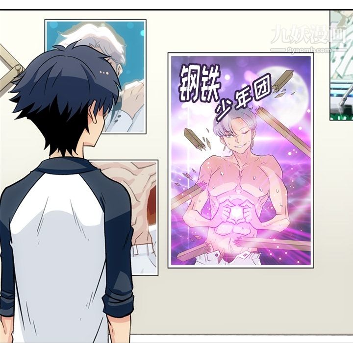 如此可爱的间谍?第18话