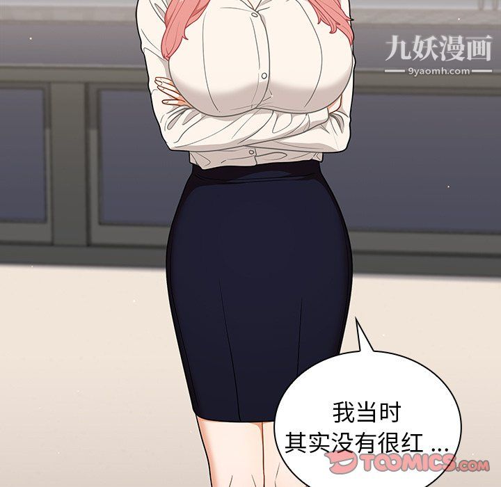 组长的小秘密第20话