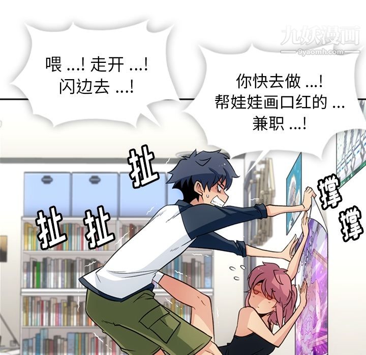 如此可爱的间谍?第18话