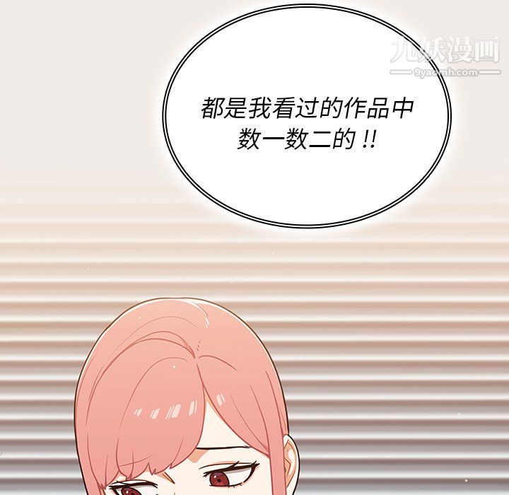 组长的小秘密第20话