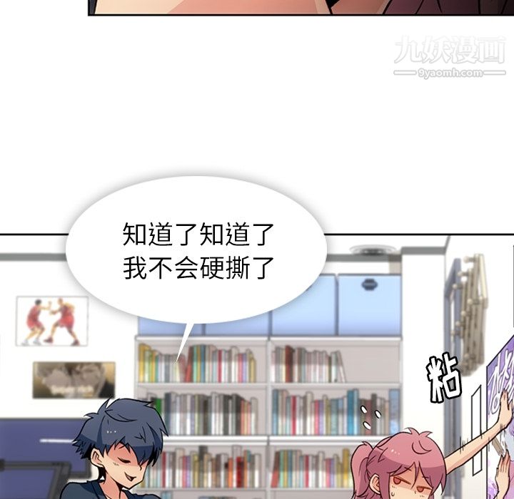 如此可爱的间谍?第18话