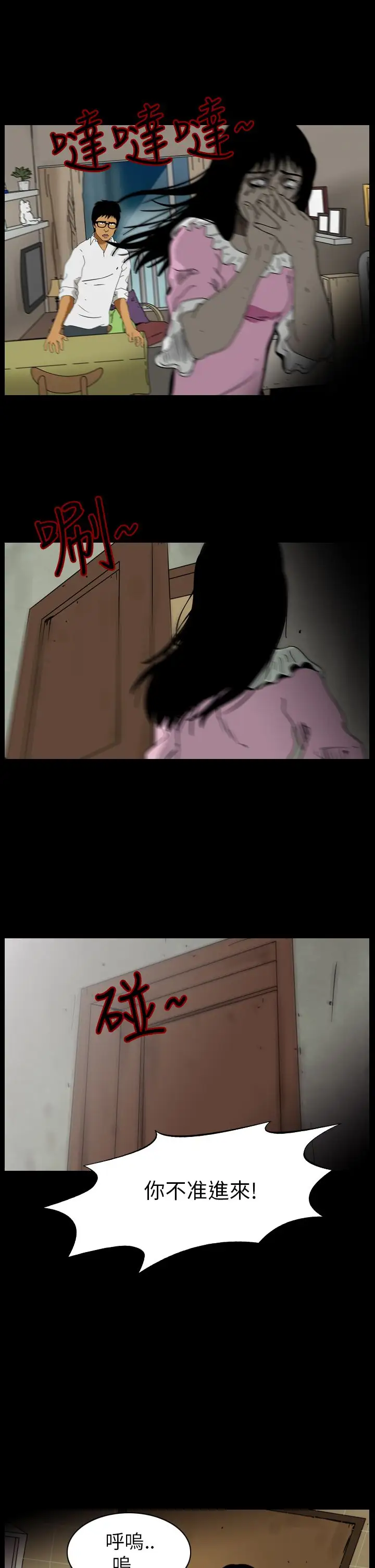 恐怖秀第84话灵与肉8